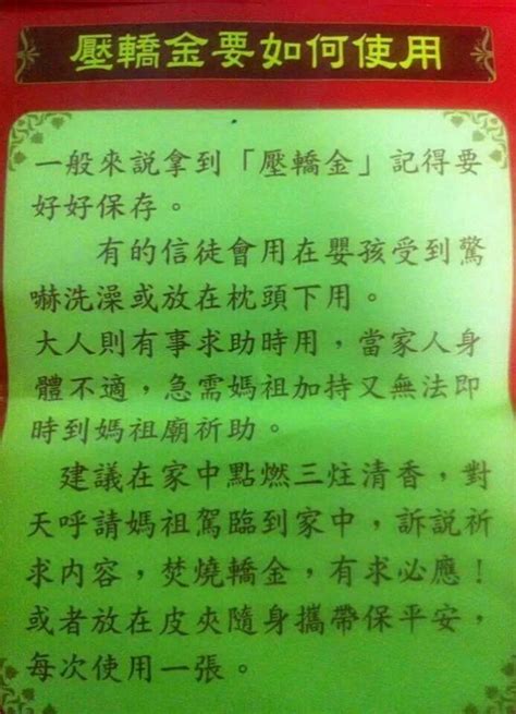 2023壓轎金使用方法|揭祕！壓轎金的擺放指南：保平安、辟邪、工程順利、。